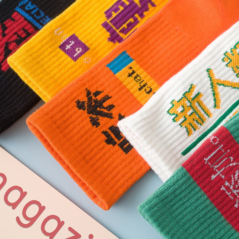 Street Men's Hip - hop Basketball Socks College Style - Soxipix