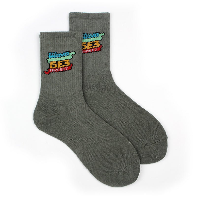 Street Men's Hip - hop Basketball Socks College Style - Soxipix
