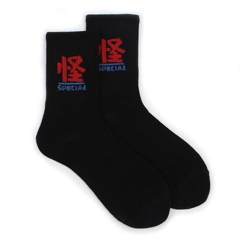 Street Men's Hip - hop Basketball Socks College Style - Soxipix