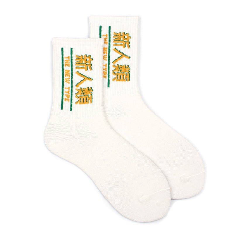 Street Men's Hip - hop Basketball Socks College Style - Soxipix